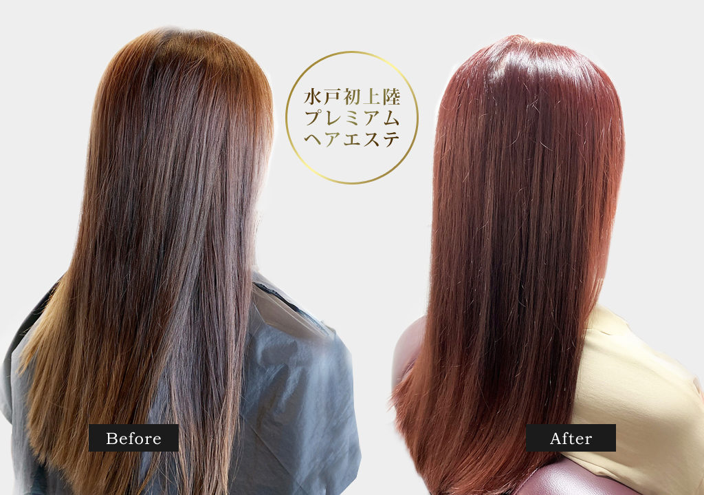 ルーラヘアスタイルビフォーアフター