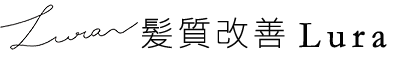 東海村イオン髪質改善専門店rula（ルーラ）
